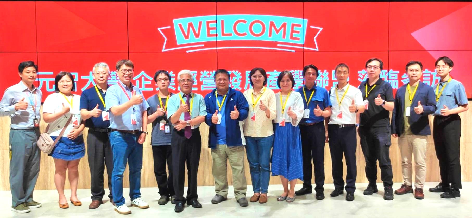 企業經營發展產學聯盟